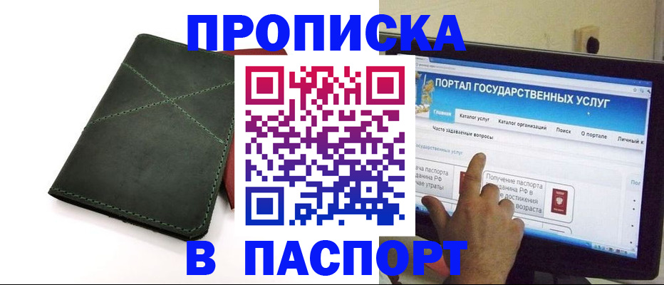 временная регистрация в Приволжске