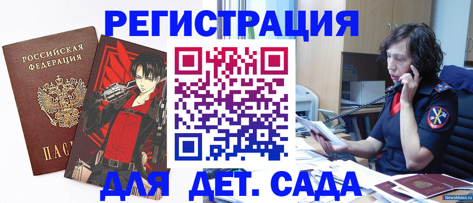 прописка в квартире в Приволжске